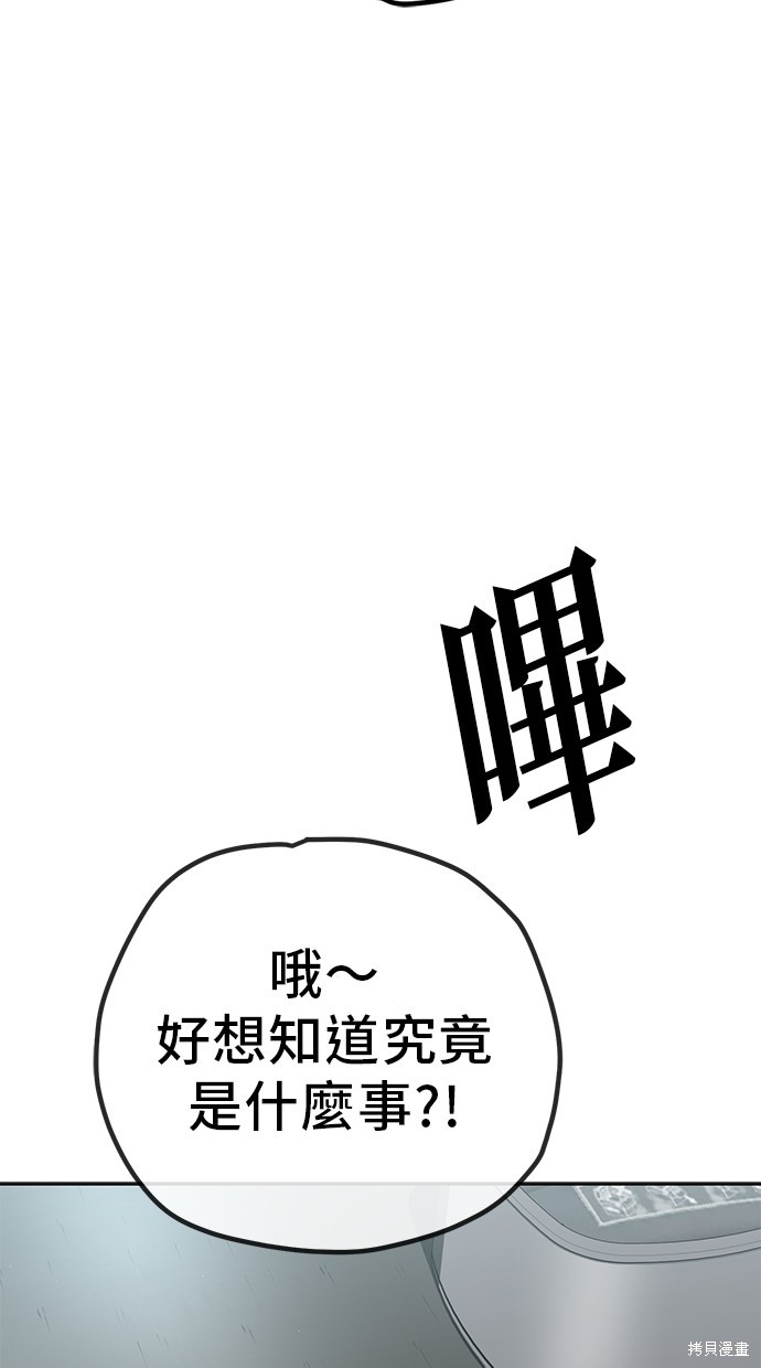 无业宅女吴夜第105话在线观看 - 第28张