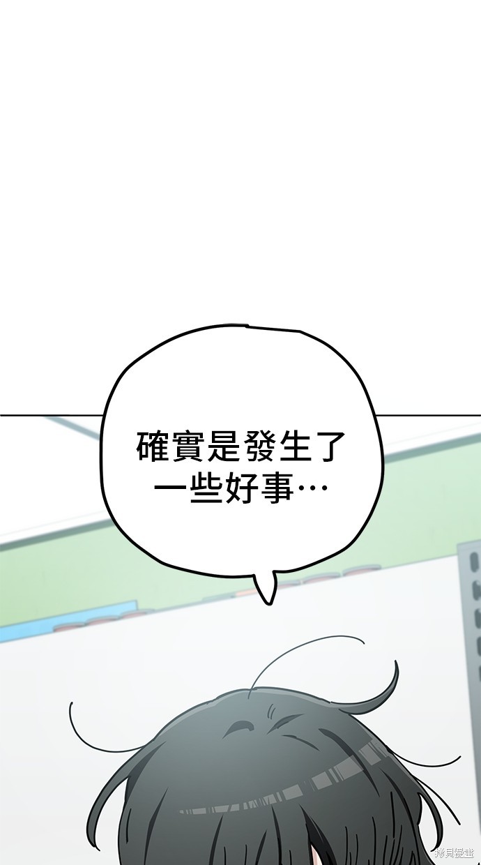 无业宅女吴夜第105话在线观看 - 第26张