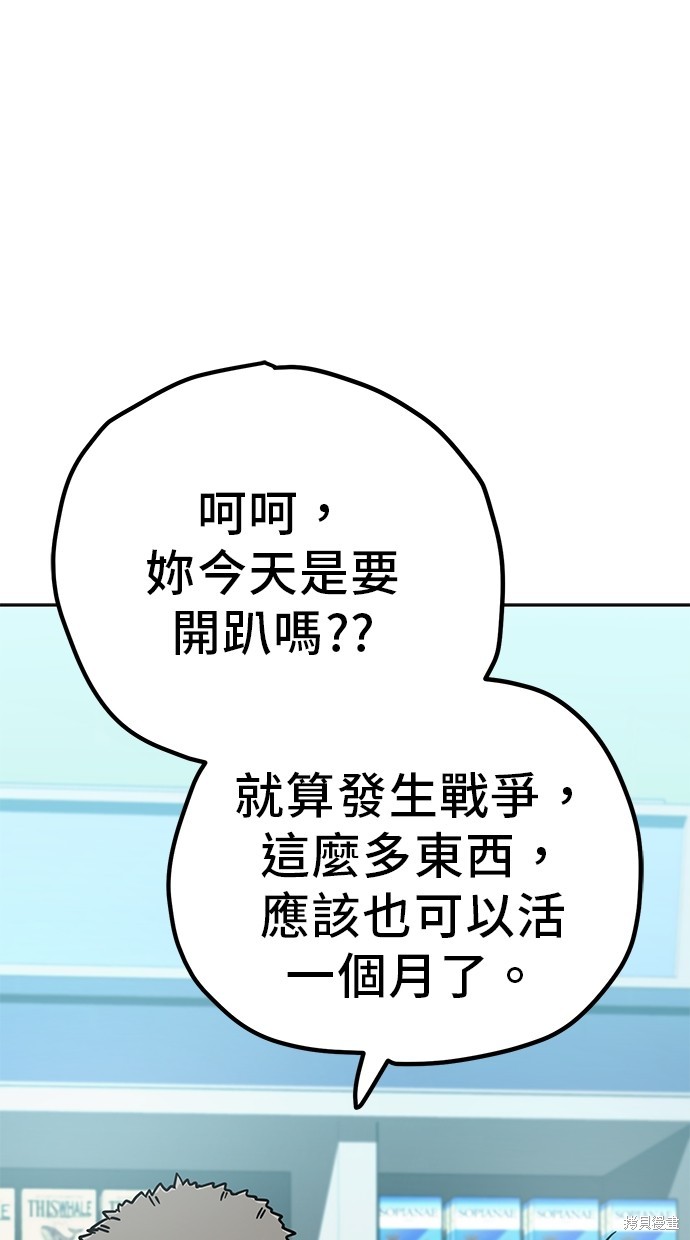 无业宅女吴夜第105话在线观看 - 第24张