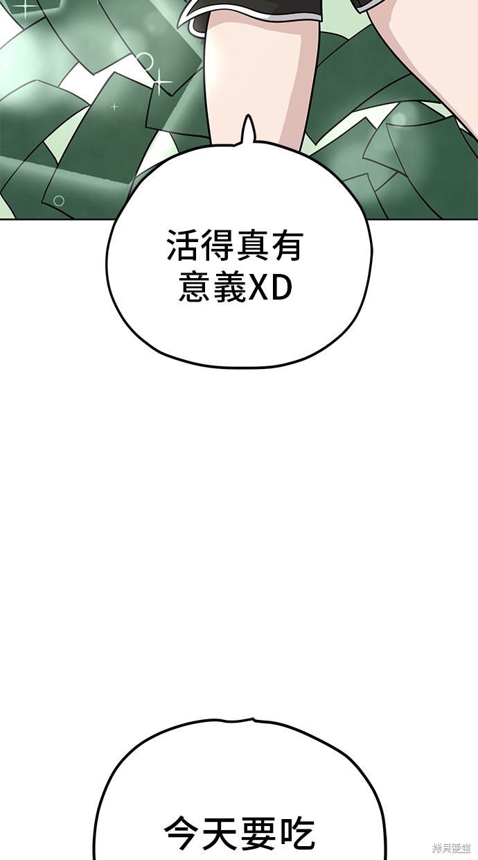 无业宅女吴夜第105话在线观看 - 第16张