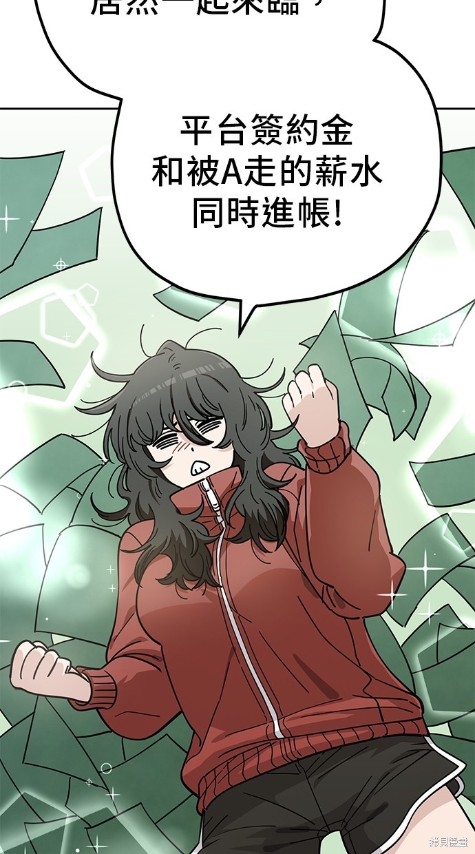 无业宅女吴夜第105话在线观看 - 第15张