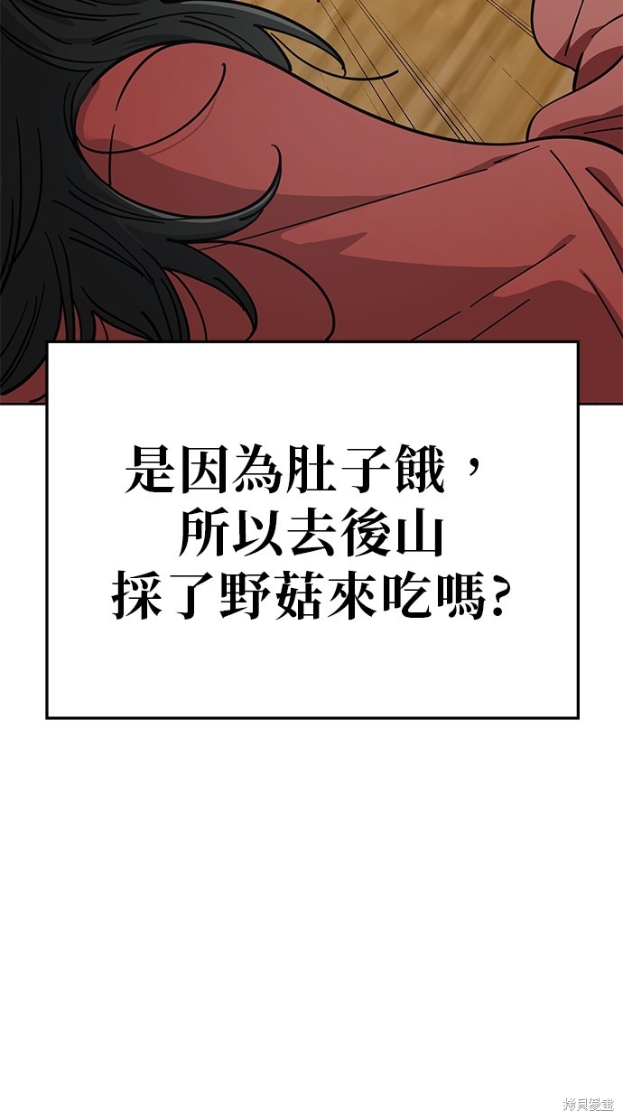 无业宅女吴夜第105话在线观看 - 第11张