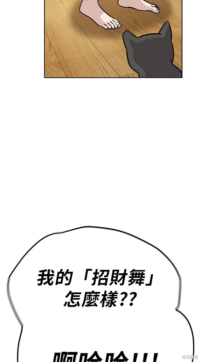 无业宅女吴夜第105话在线观看 - 第9张