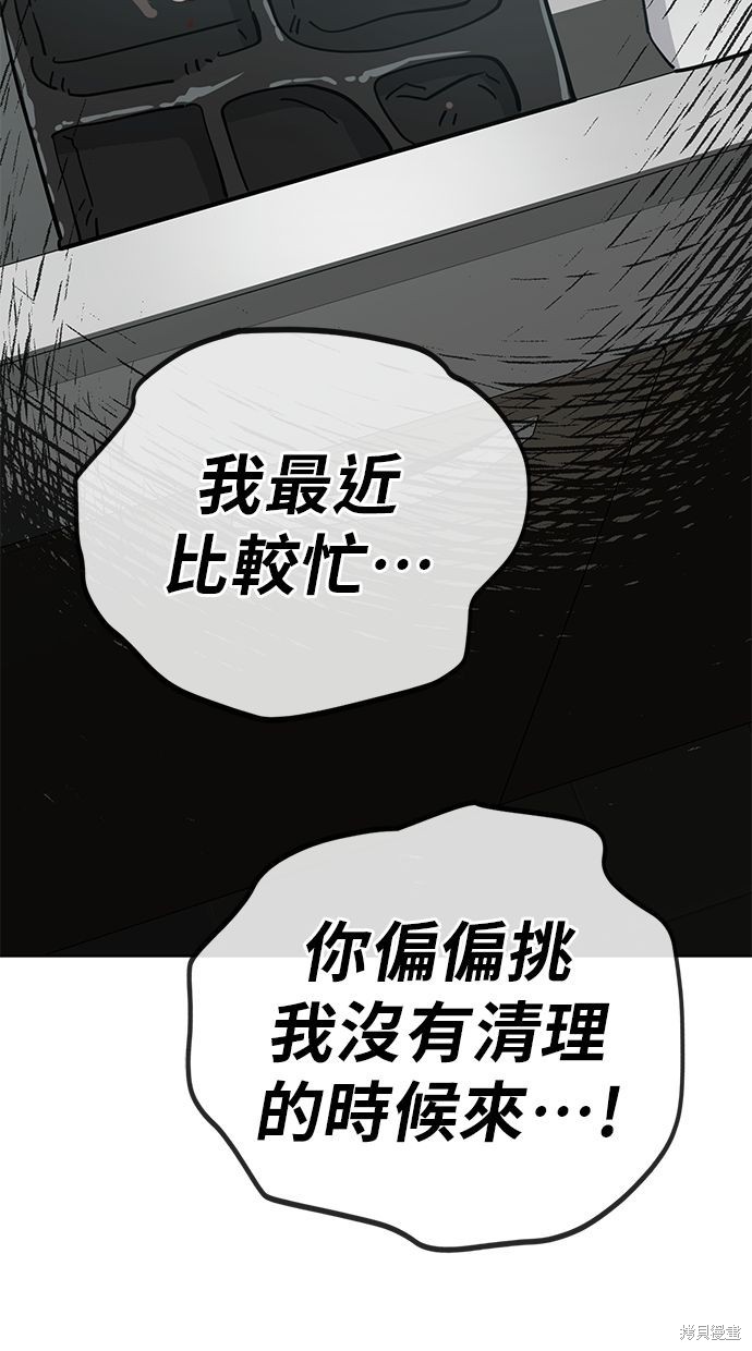 无业宅女吴夜第106话在线观看 - 第70张