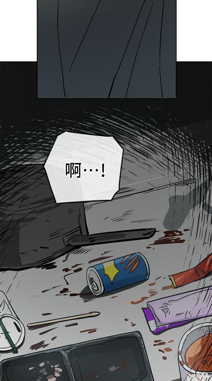无业宅女吴夜第106话在线观看 - 第69张