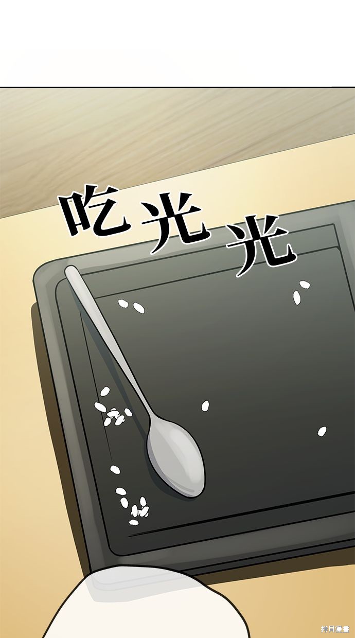 无业宅女吴夜第106话在线观看 - 第62张