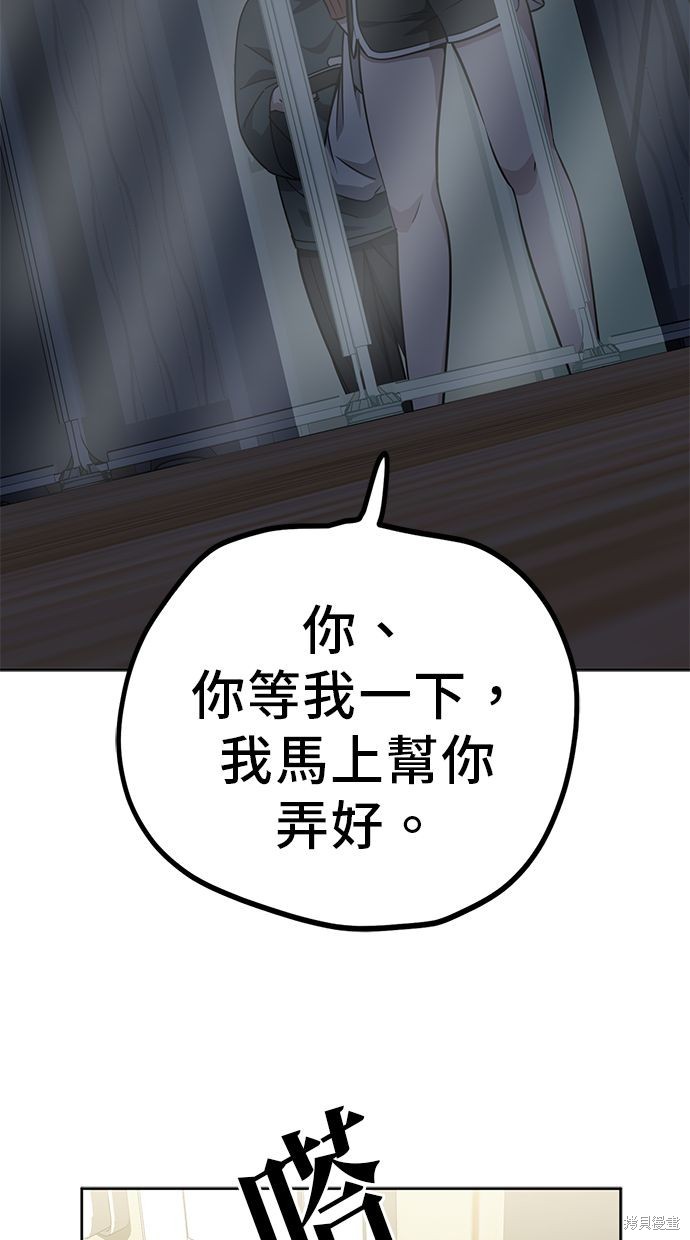 无业宅女吴夜第106话在线观看 - 第47张