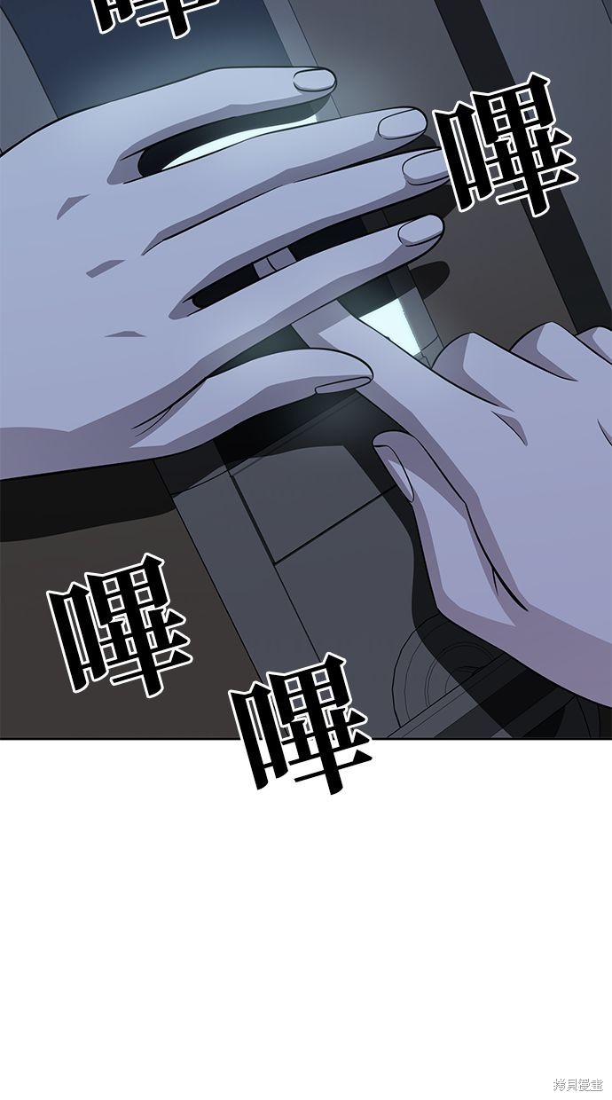 无业宅女吴夜第106话在线观看 - 第45张
