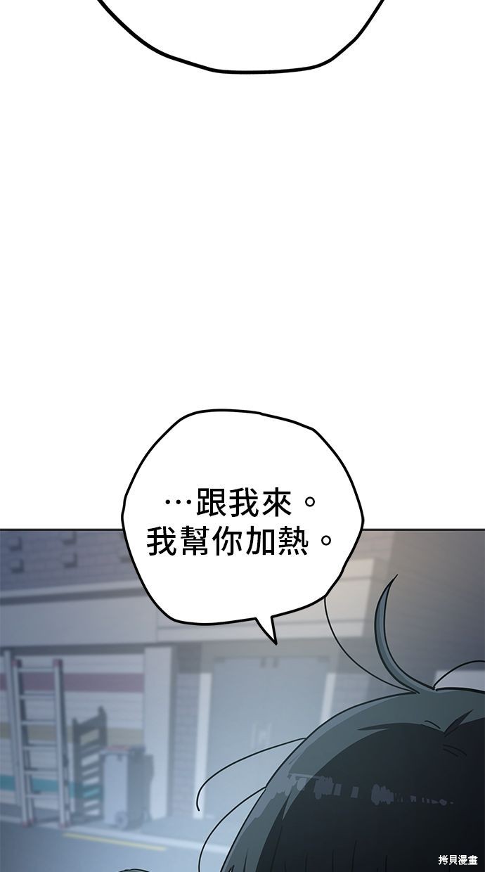 无业宅女吴夜第106话在线观看 - 第42张