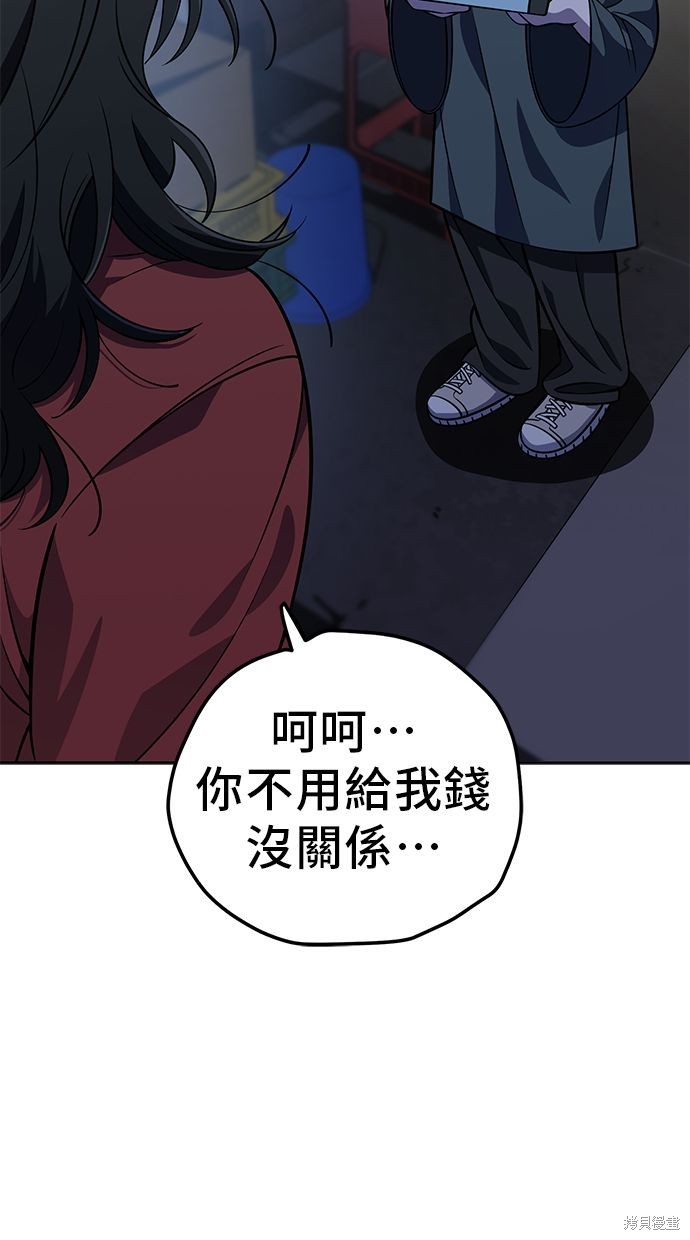 无业宅女吴夜第106话在线观看 - 第37张