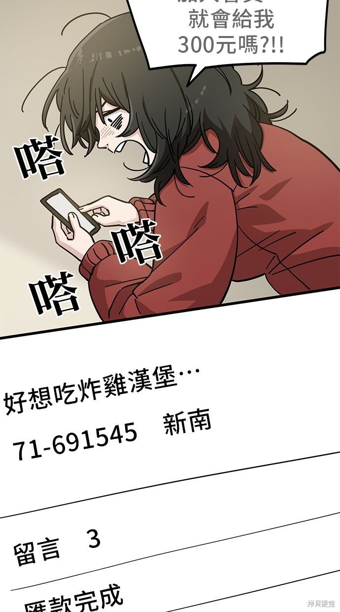 无业宅女吴夜第106话在线观看 - 第34张