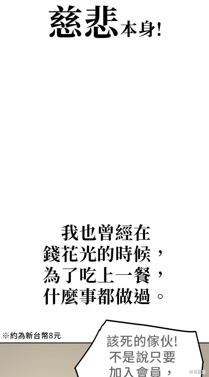 无业宅女吴夜第106话在线观看 - 第33张