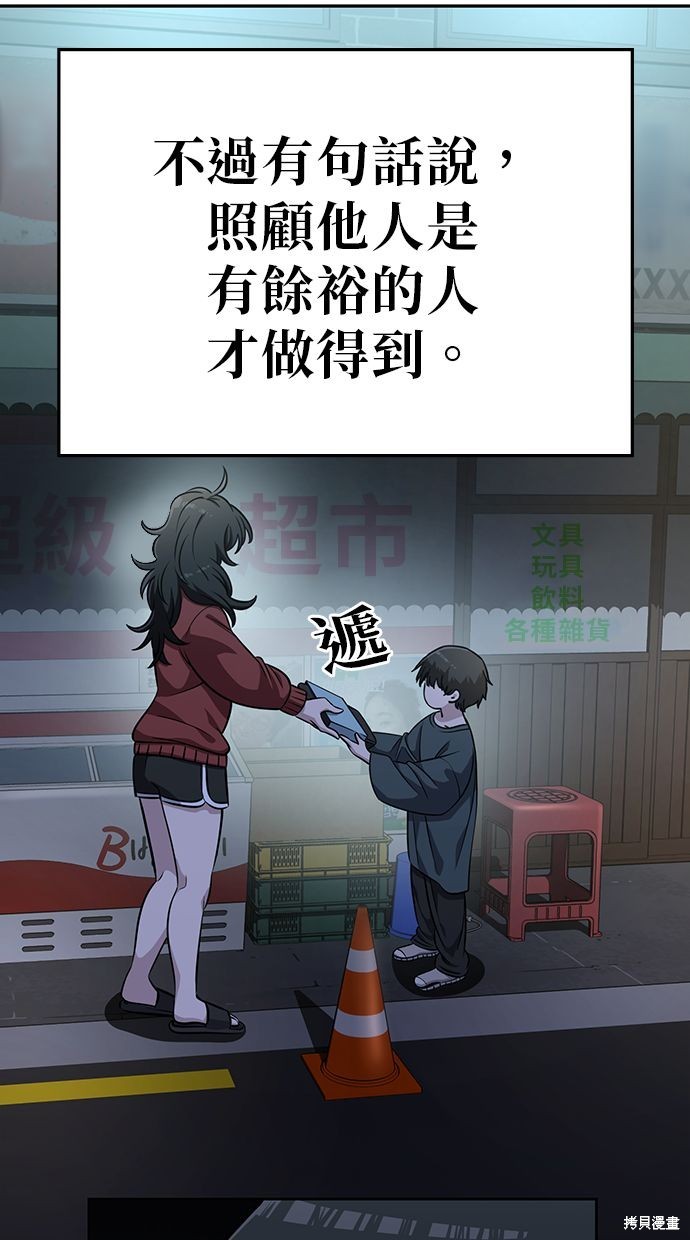 无业宅女吴夜第106话在线观看 - 第29张