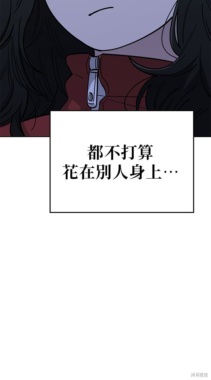 无业宅女吴夜第106话在线观看 - 第28张