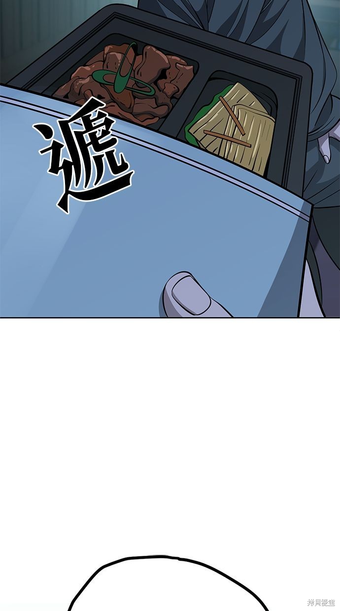 无业宅女吴夜第106话在线观看 - 第24张