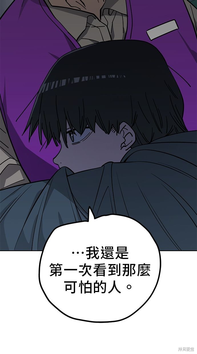 无业宅女吴夜第106话在线观看 - 第21张