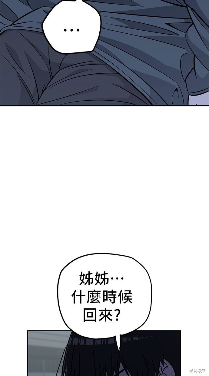 无业宅女吴夜第106话在线观看 - 第18张