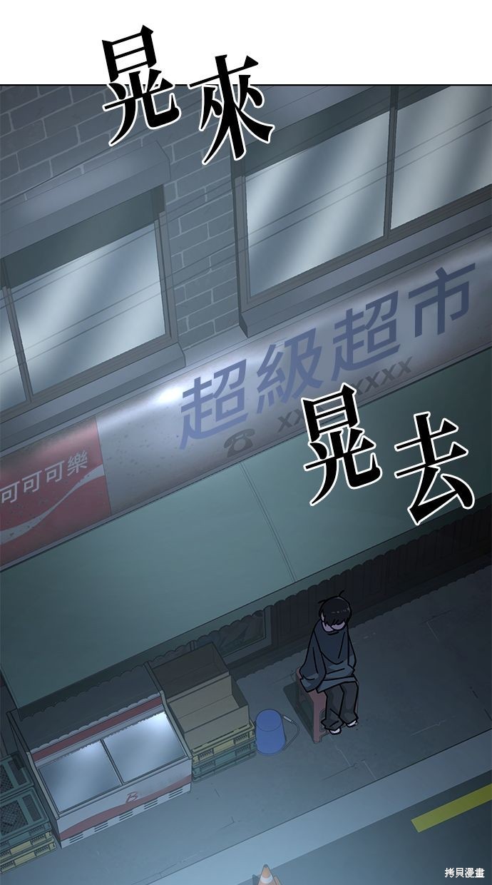 无业宅女吴夜第106话在线观看 - 第16张