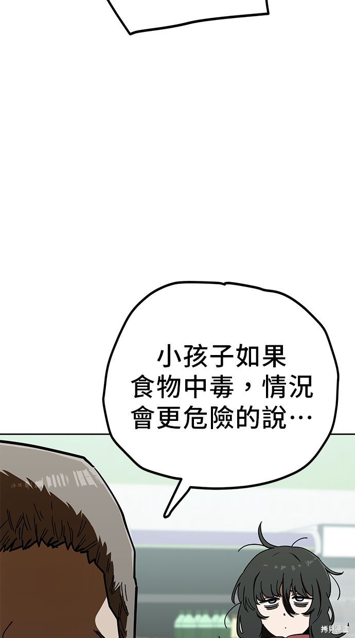 无业宅女吴夜第106话在线观看 - 第8张