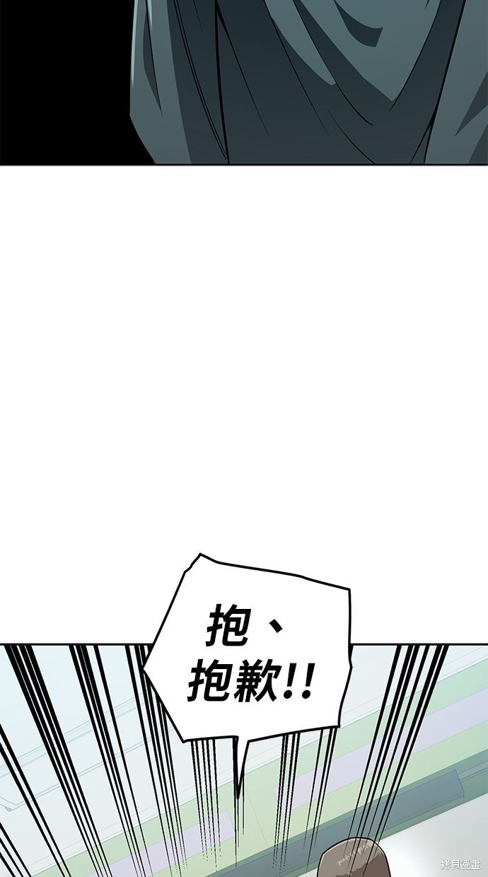 无业宅女吴夜第106话在线观看 - 第6张