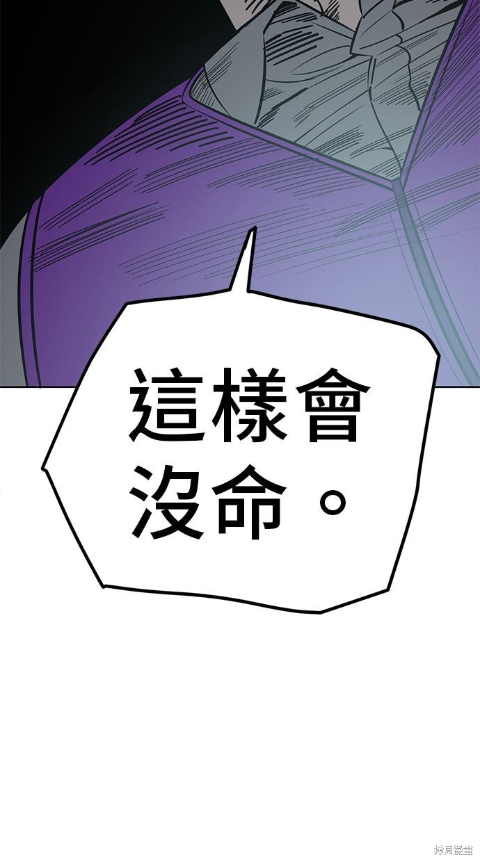 无业宅女吴夜第106话在线观看 - 第4张