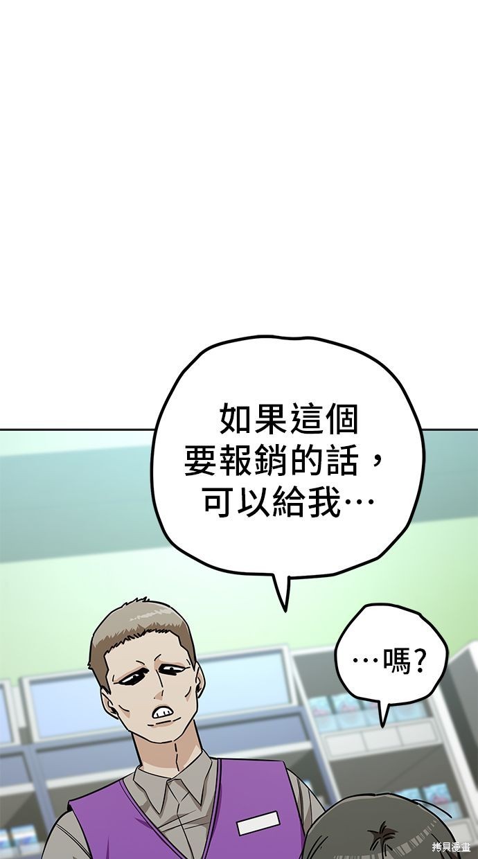 无业宅女吴夜第106话在线观看 - 第1张