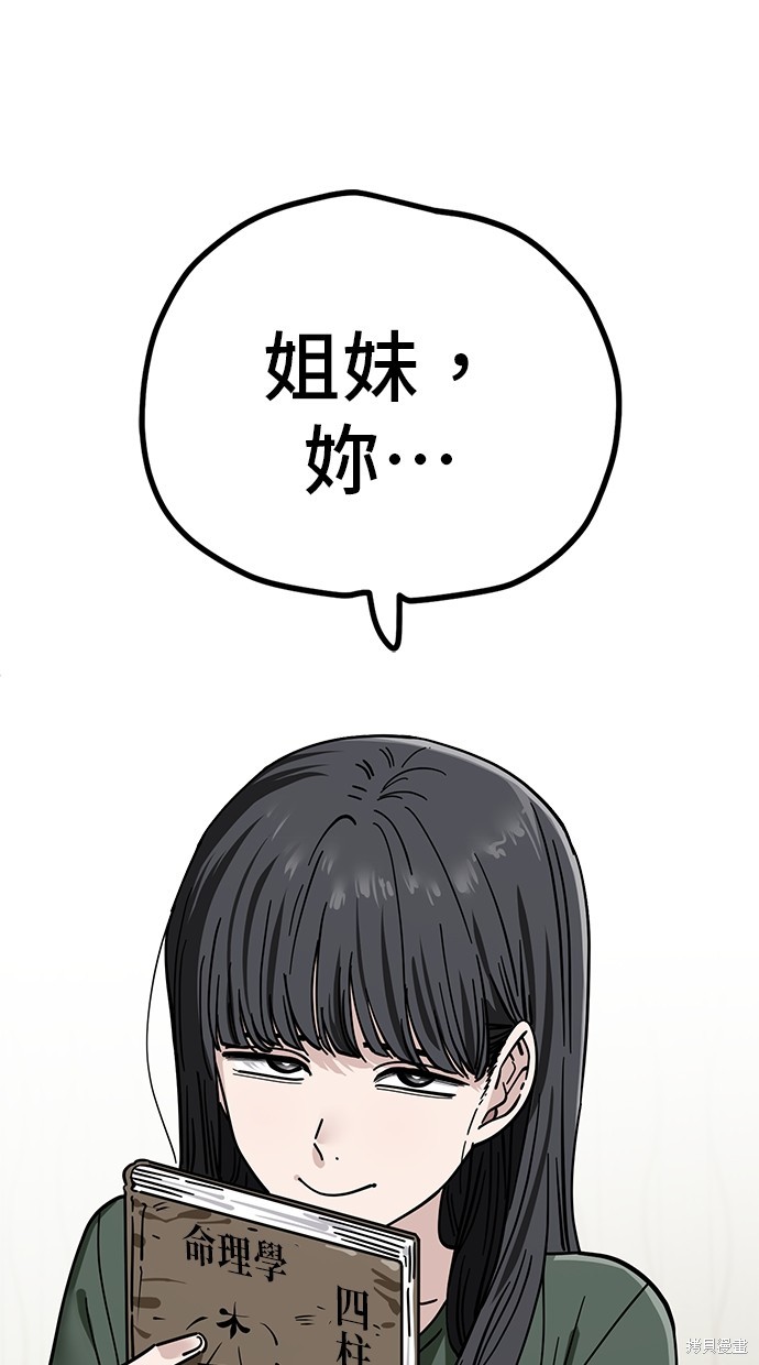 无业宅女吴夜第107话在线观看 - 第65张