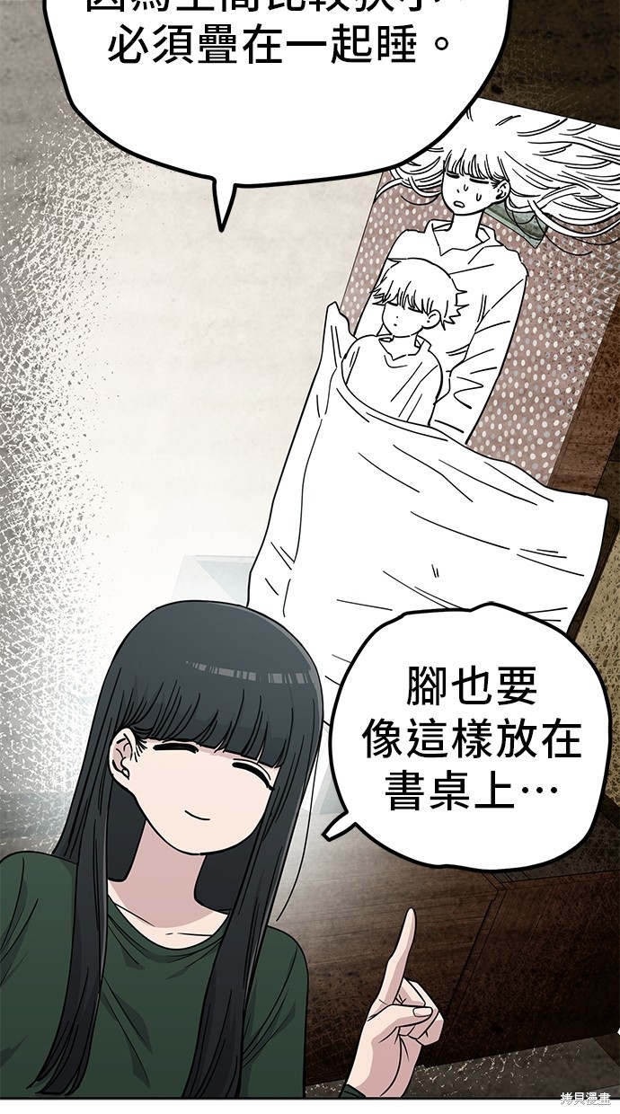 无业宅女吴夜第107话在线观看 - 第62张