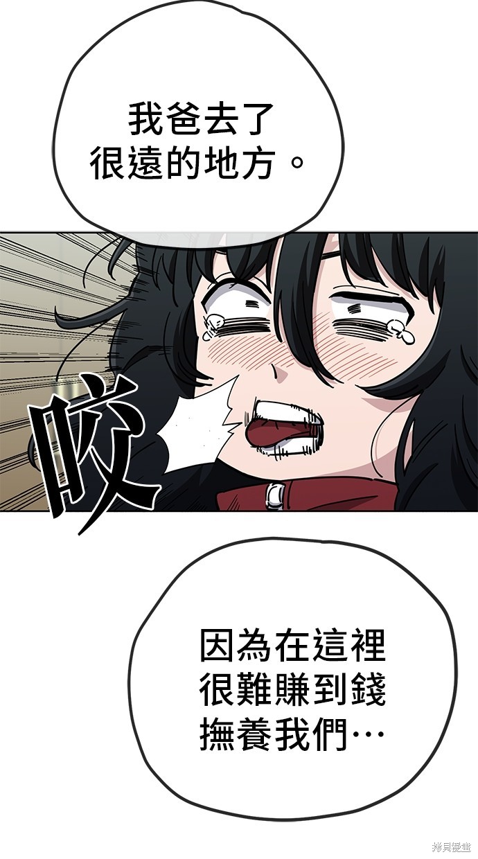 无业宅女吴夜第107话在线观看 - 第57张