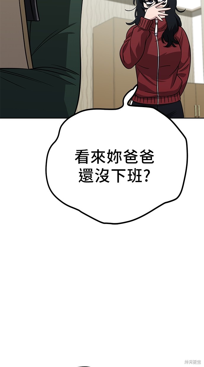 无业宅女吴夜第107话在线观看 - 第56张