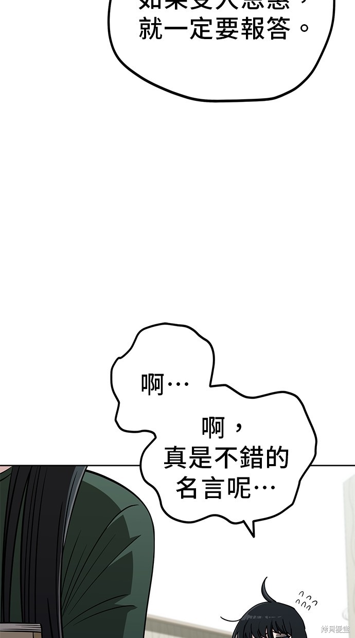 无业宅女吴夜第107话在线观看 - 第55张