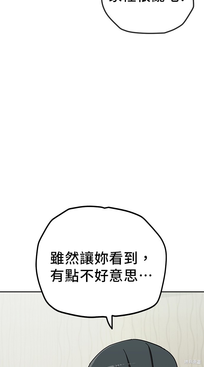 无业宅女吴夜第107话在线观看 - 第53张