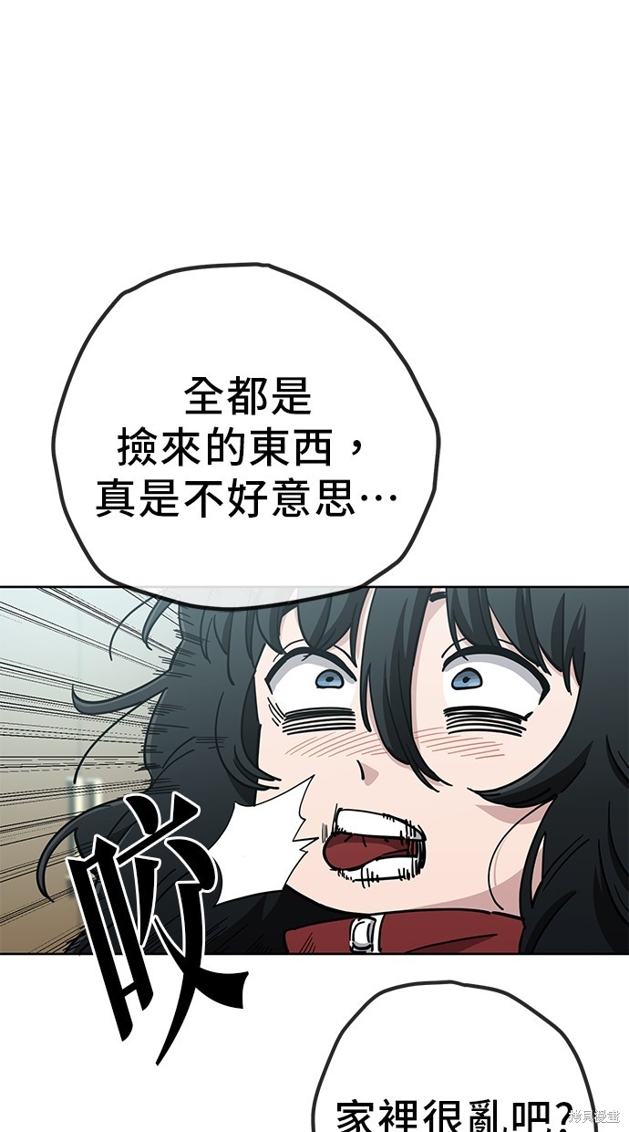 无业宅女吴夜第107话在线观看 - 第52张