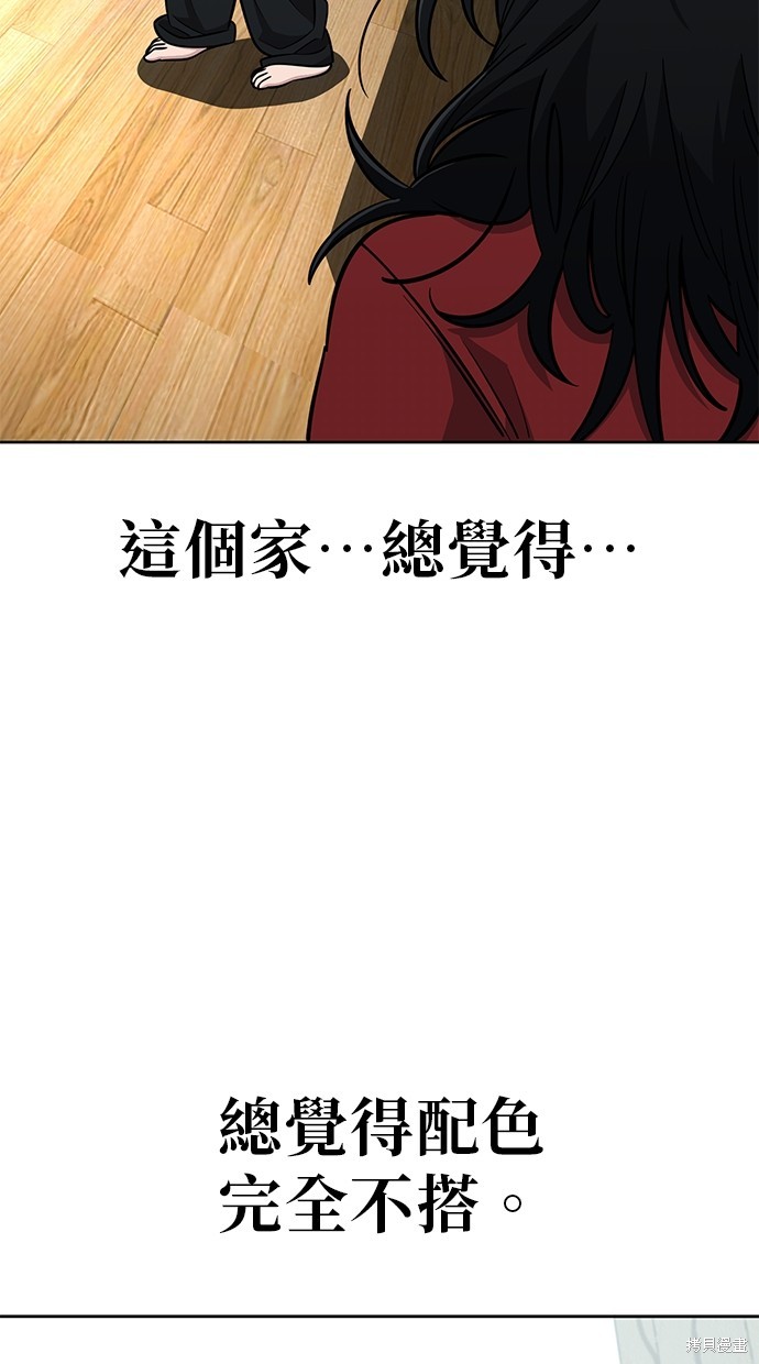无业宅女吴夜第107话在线观看 - 第50张