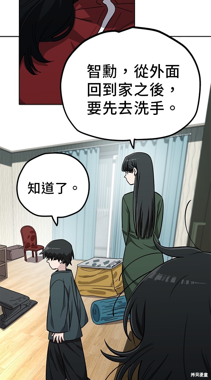 无业宅女吴夜第107话在线观看 - 第49张