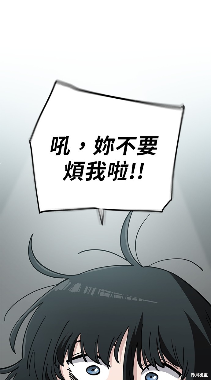 无业宅女吴夜第107话在线观看 - 第44张