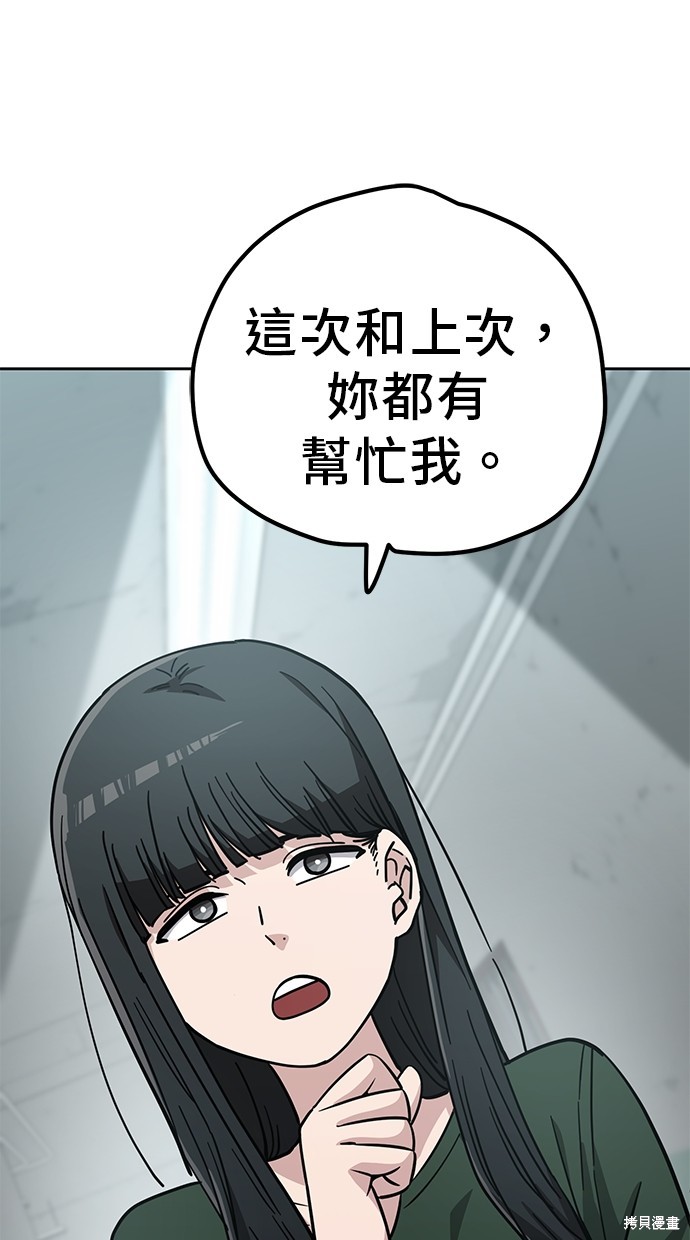 无业宅女吴夜第107话在线观看 - 第42张