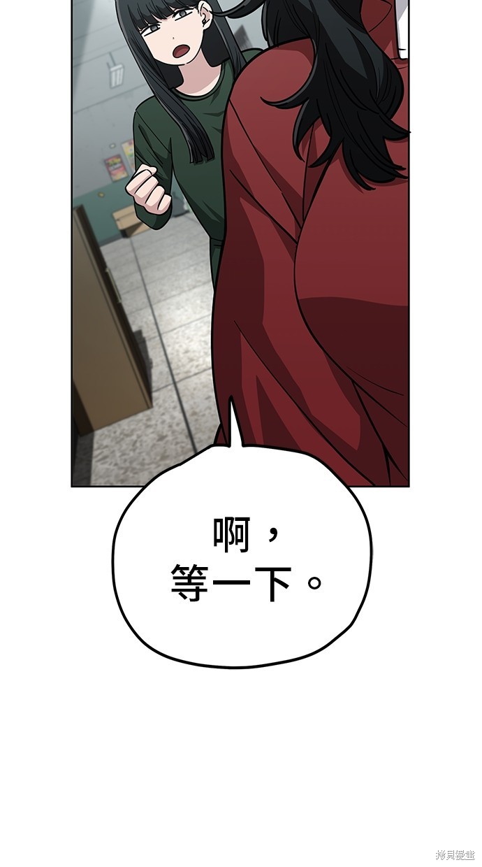 无业宅女吴夜第107话在线观看 - 第41张