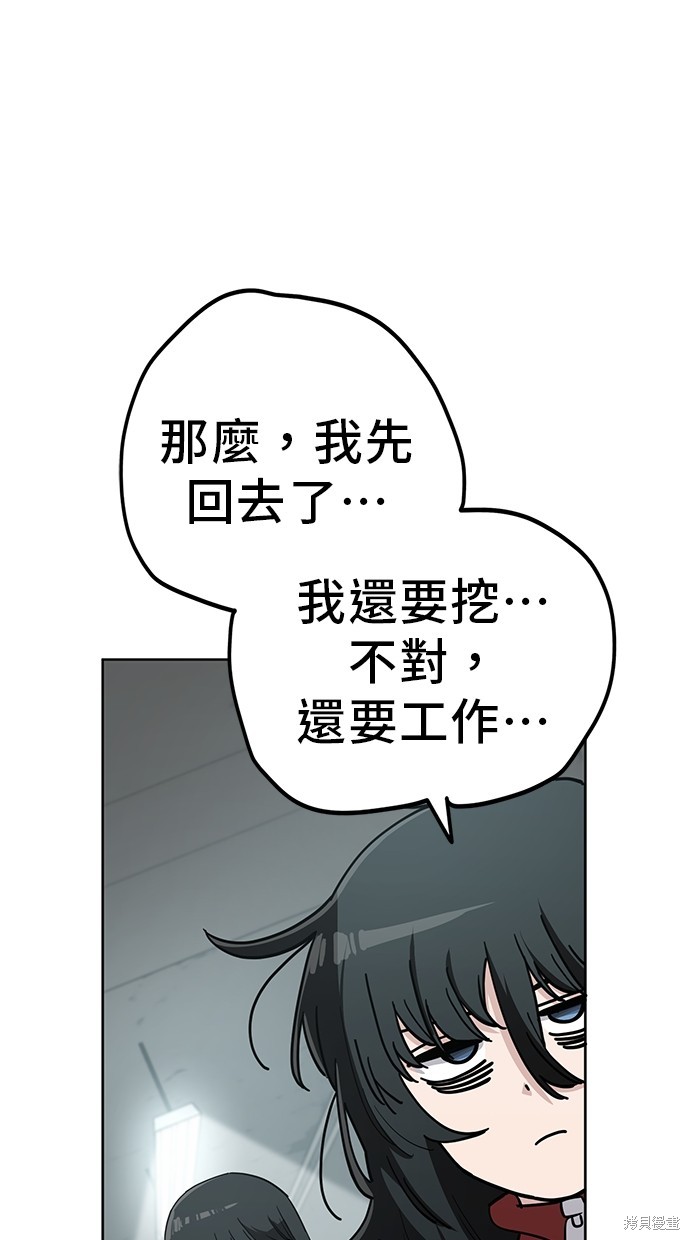 无业宅女吴夜第107话在线观看 - 第40张