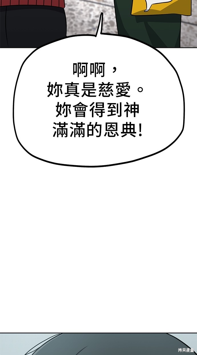 无业宅女吴夜第107话在线观看 - 第38张