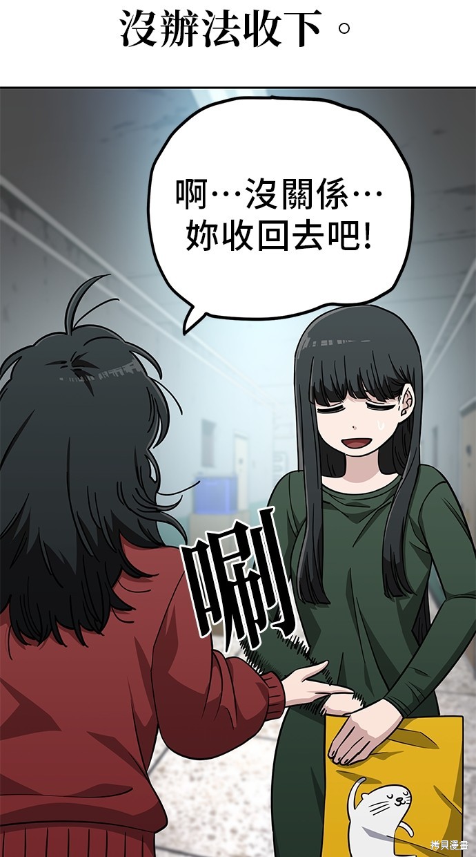无业宅女吴夜第107话在线观看 - 第37张