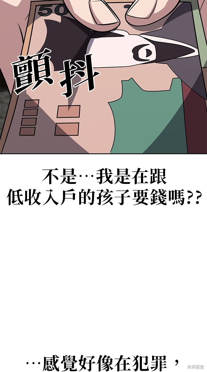 无业宅女吴夜第107话在线观看 - 第36张