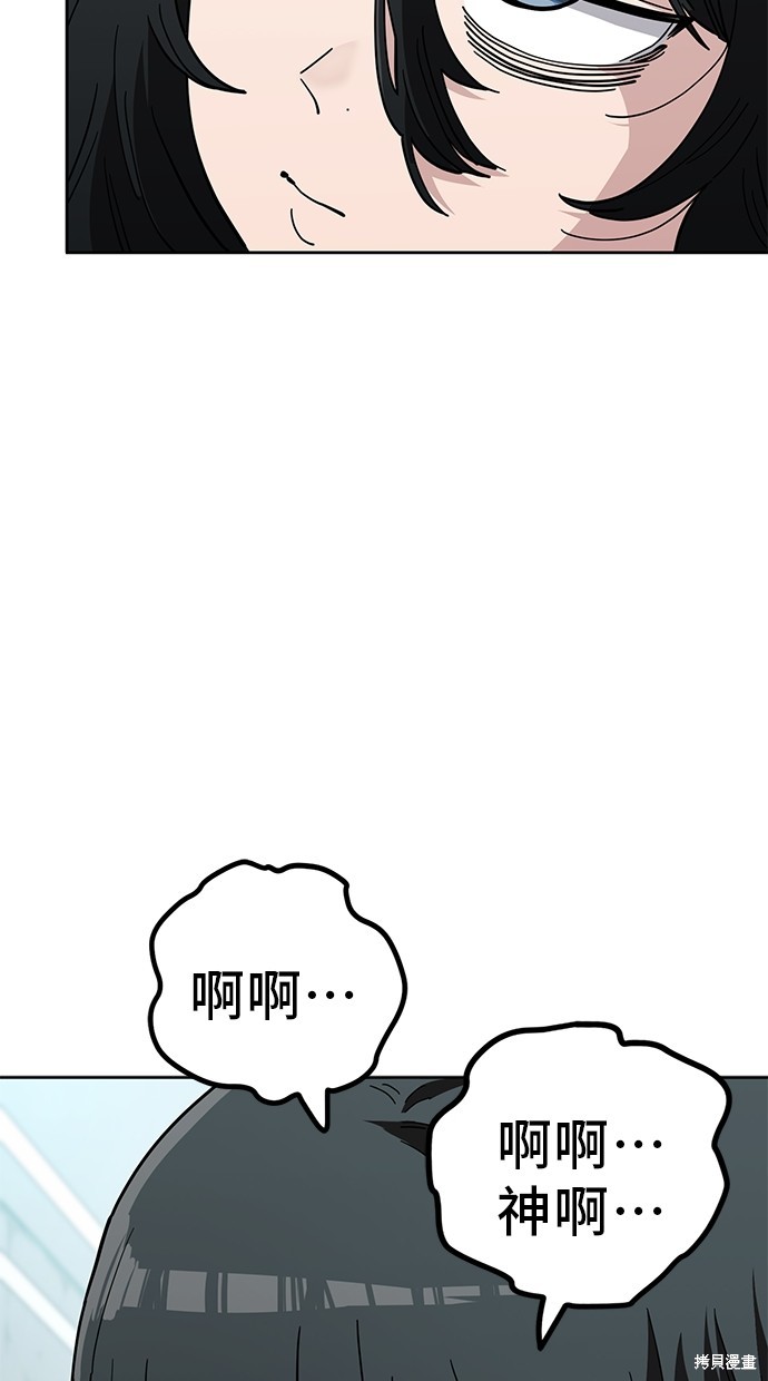 无业宅女吴夜第107话在线观看 - 第34张