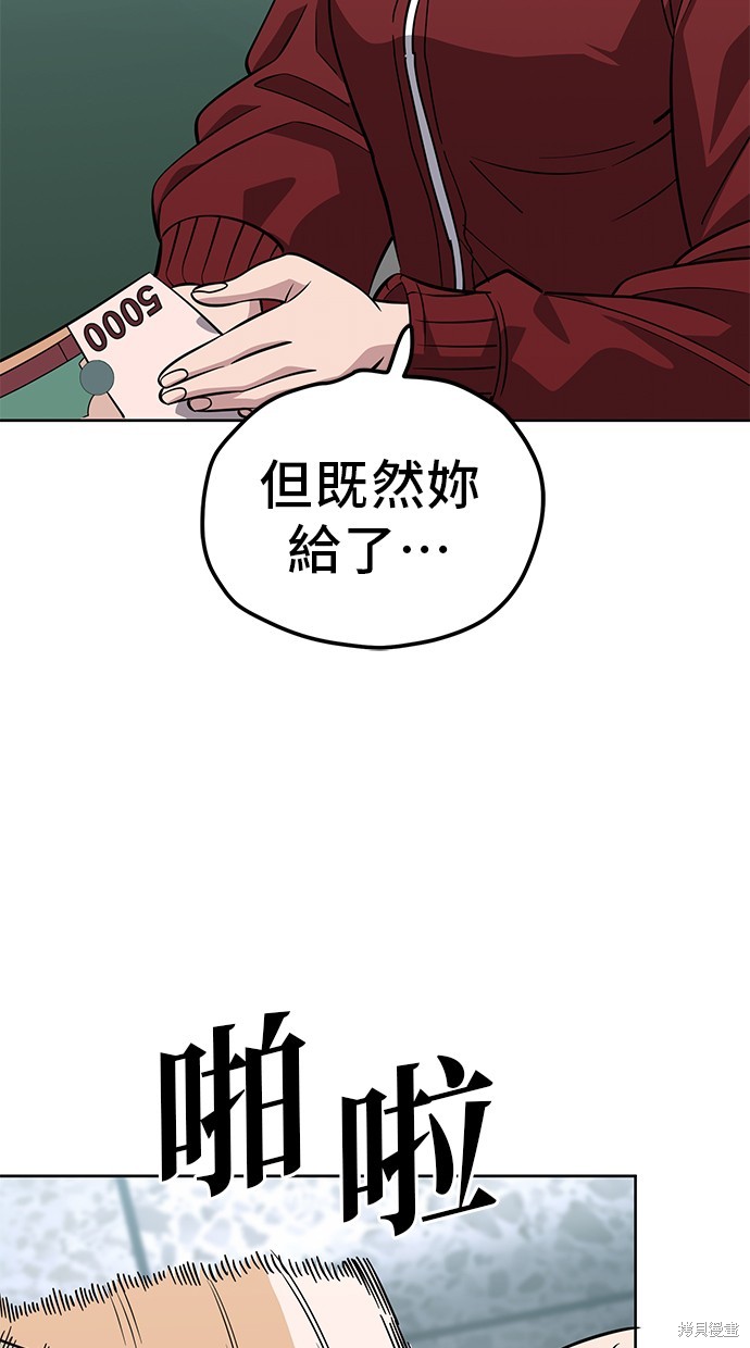 无业宅女吴夜第107话在线观看 - 第32张