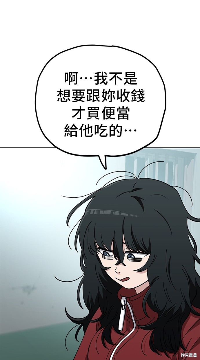 无业宅女吴夜第107话在线观看 - 第31张