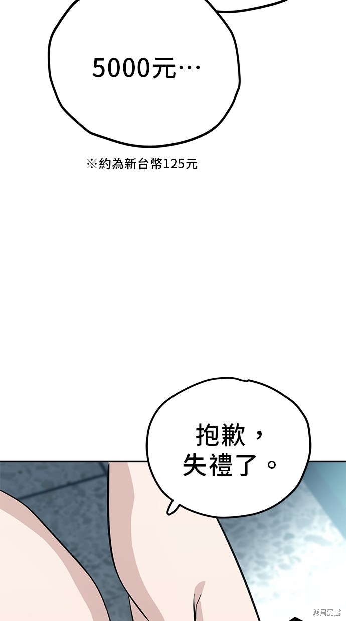无业宅女吴夜第107话在线观看 - 第29张