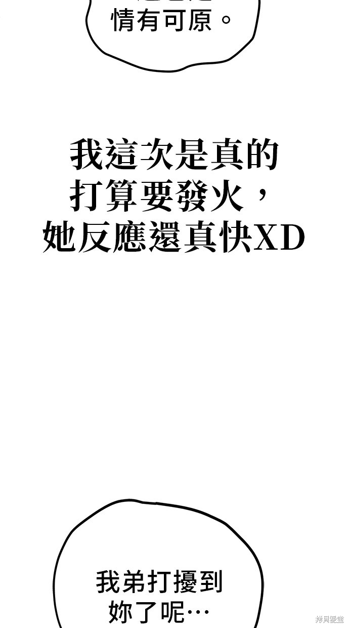 无业宅女吴夜第107话在线观看 - 第27张