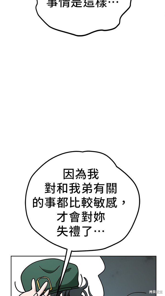 无业宅女吴夜第107话在线观看 - 第25张