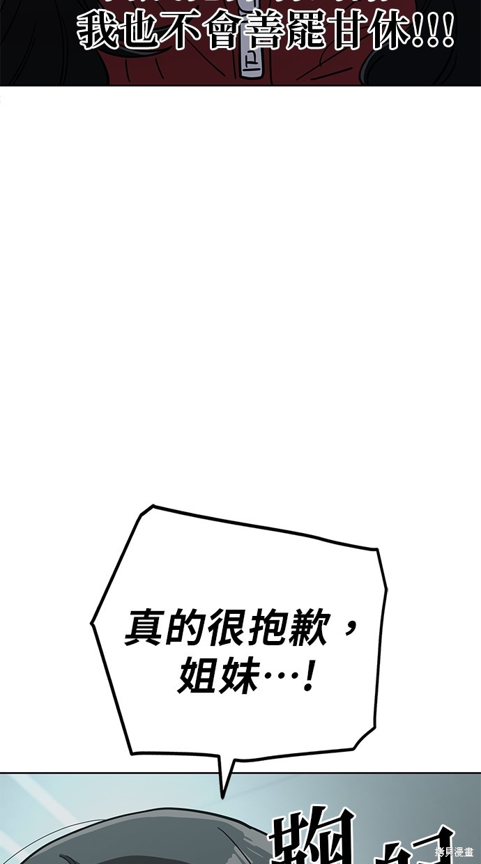 无业宅女吴夜第107话在线观看 - 第23张