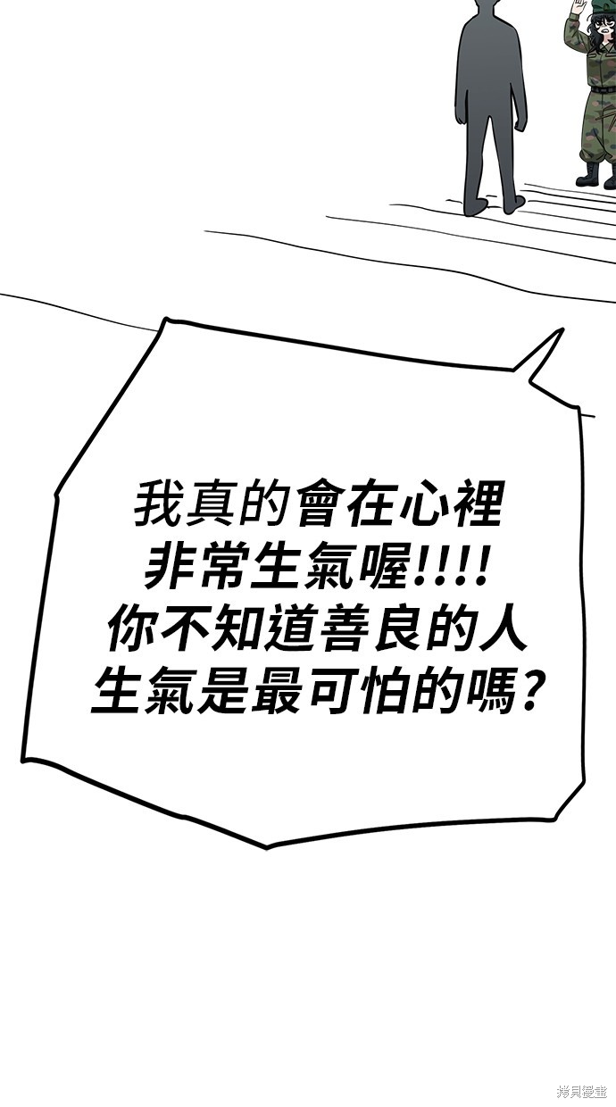 无业宅女吴夜第107话在线观看 - 第21张